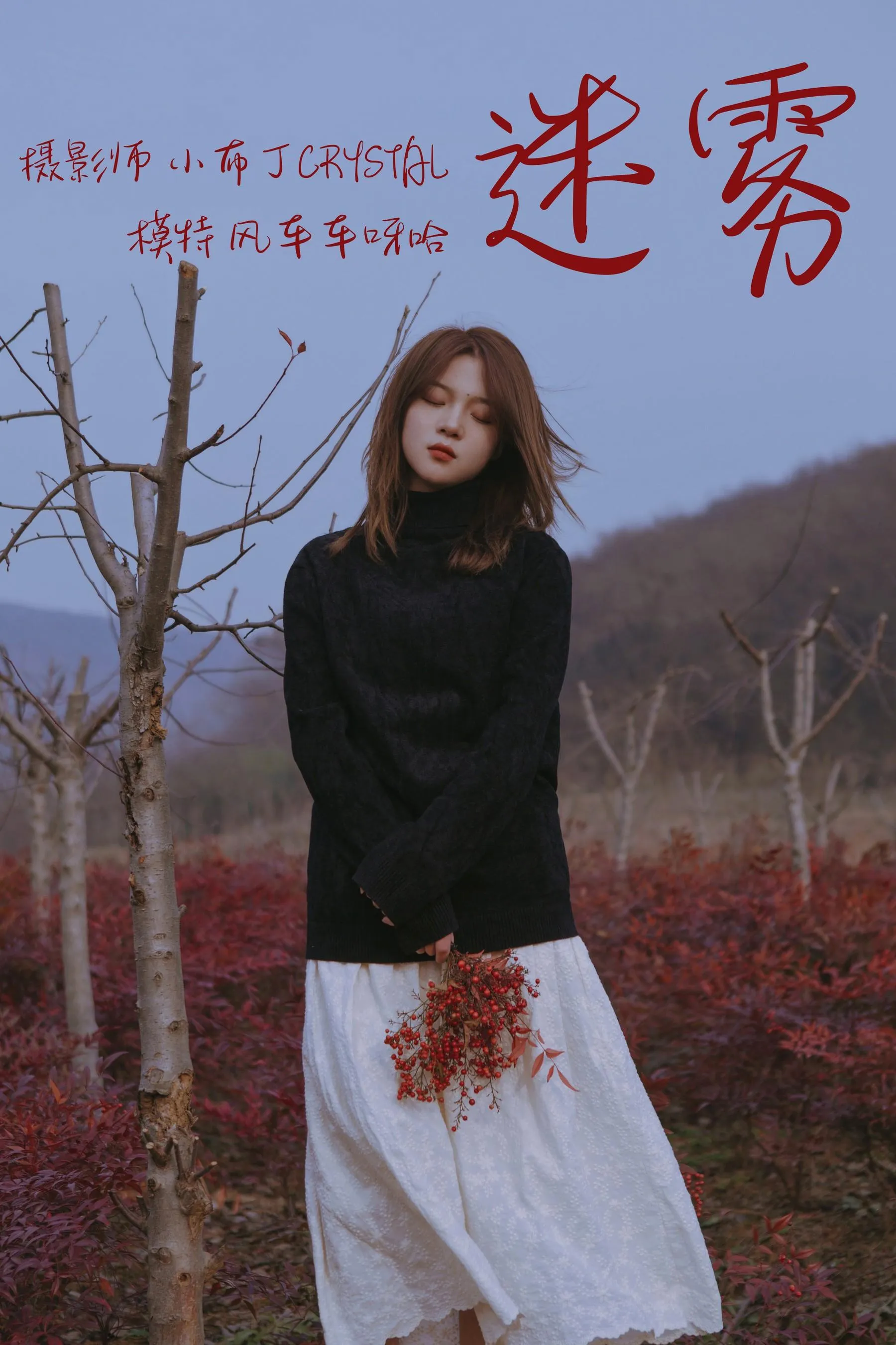 [YITUYU艺图语]2021.03.05 迷雾 风车车呀哈 [33P]插图2